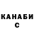 ГАШИШ убойный Jamilly Sousa