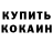 Метадон кристалл Mrmetall