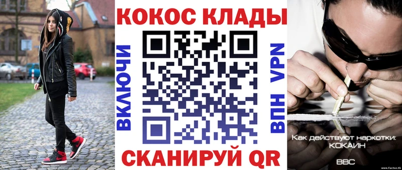 Кокаин Перу Омск